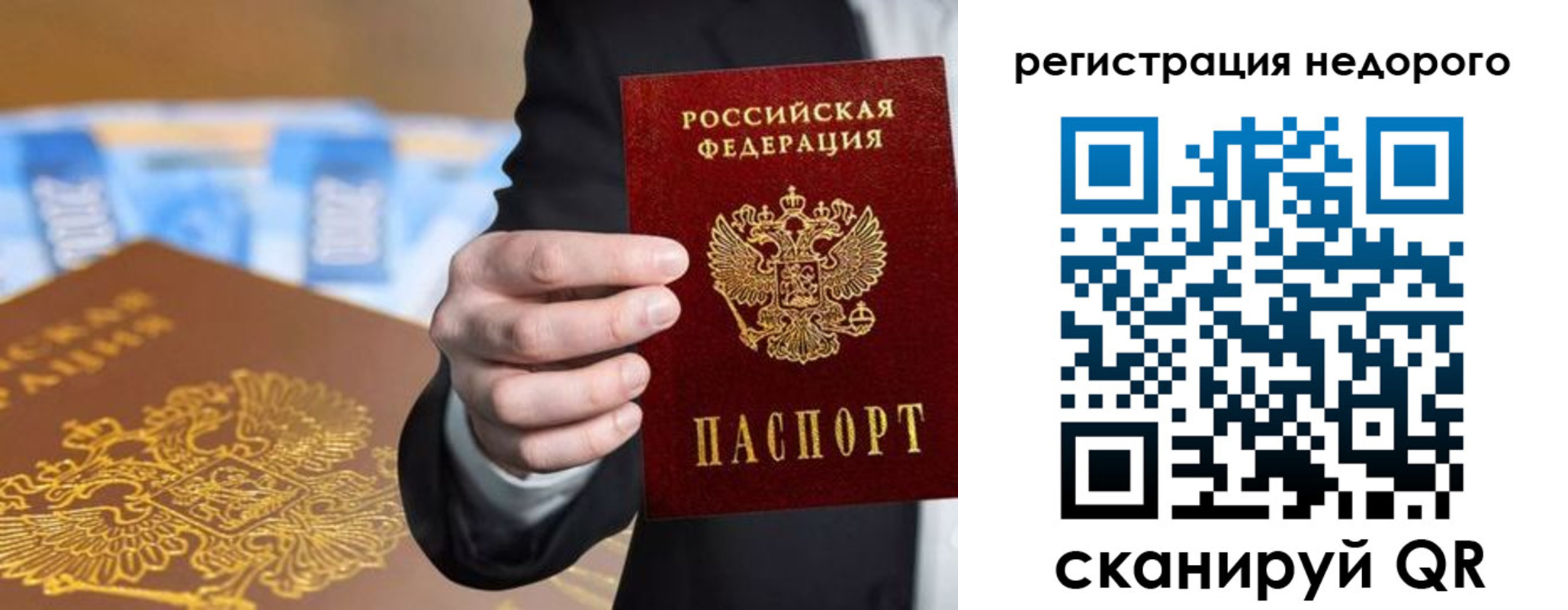 временная регистрация недорого в Артёмовском